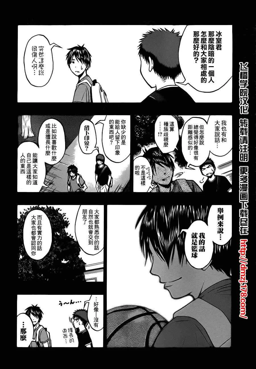 第76话 第6页
