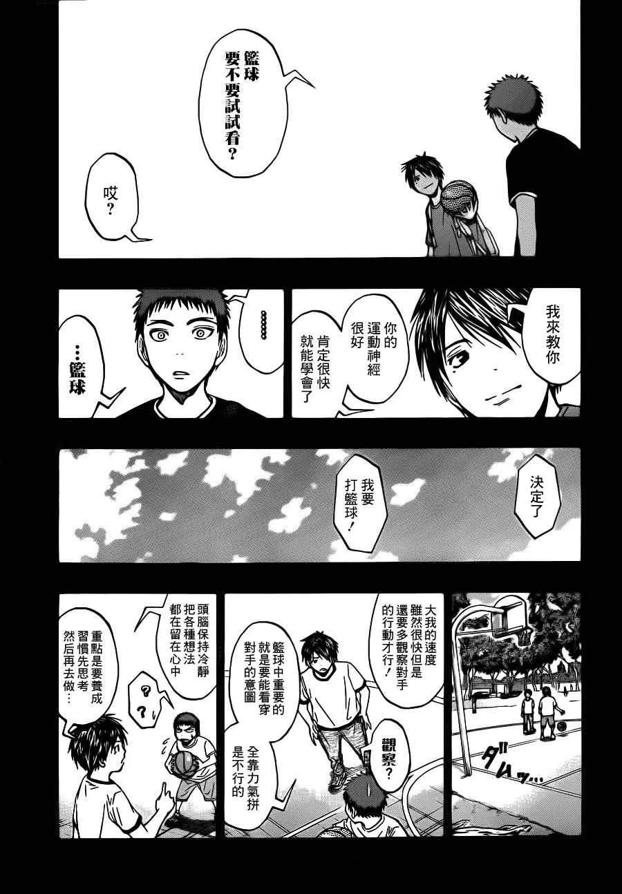第76话 第7页