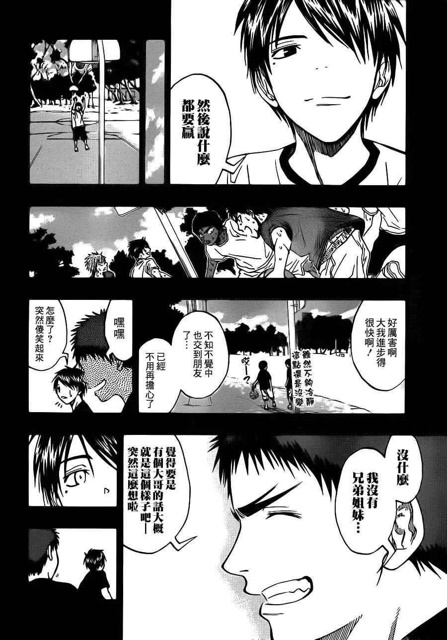 第76话 第8页