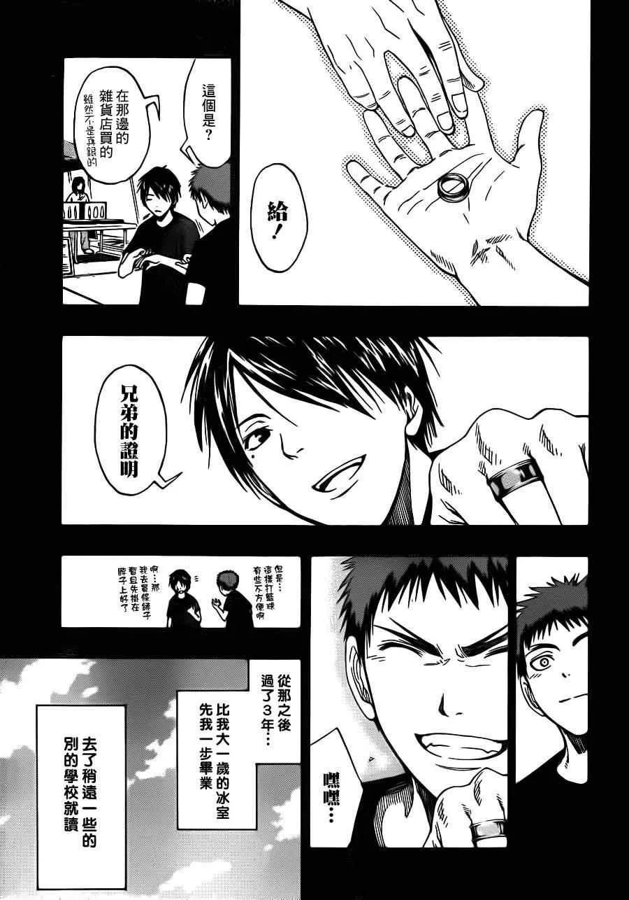 第76话 第9页