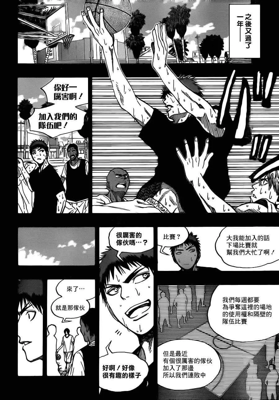 第76话 第10页