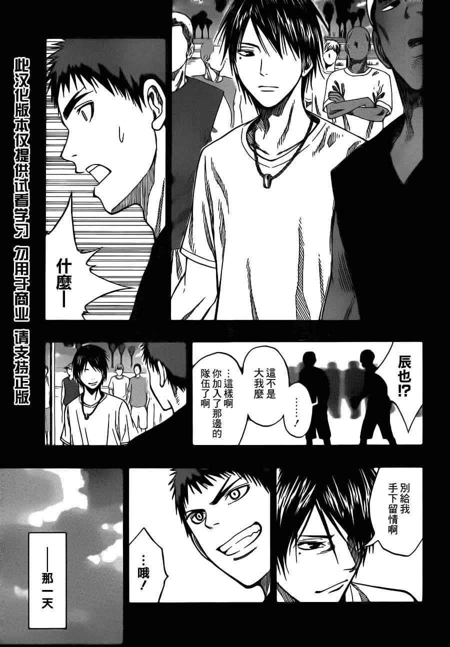 第76话 第11页