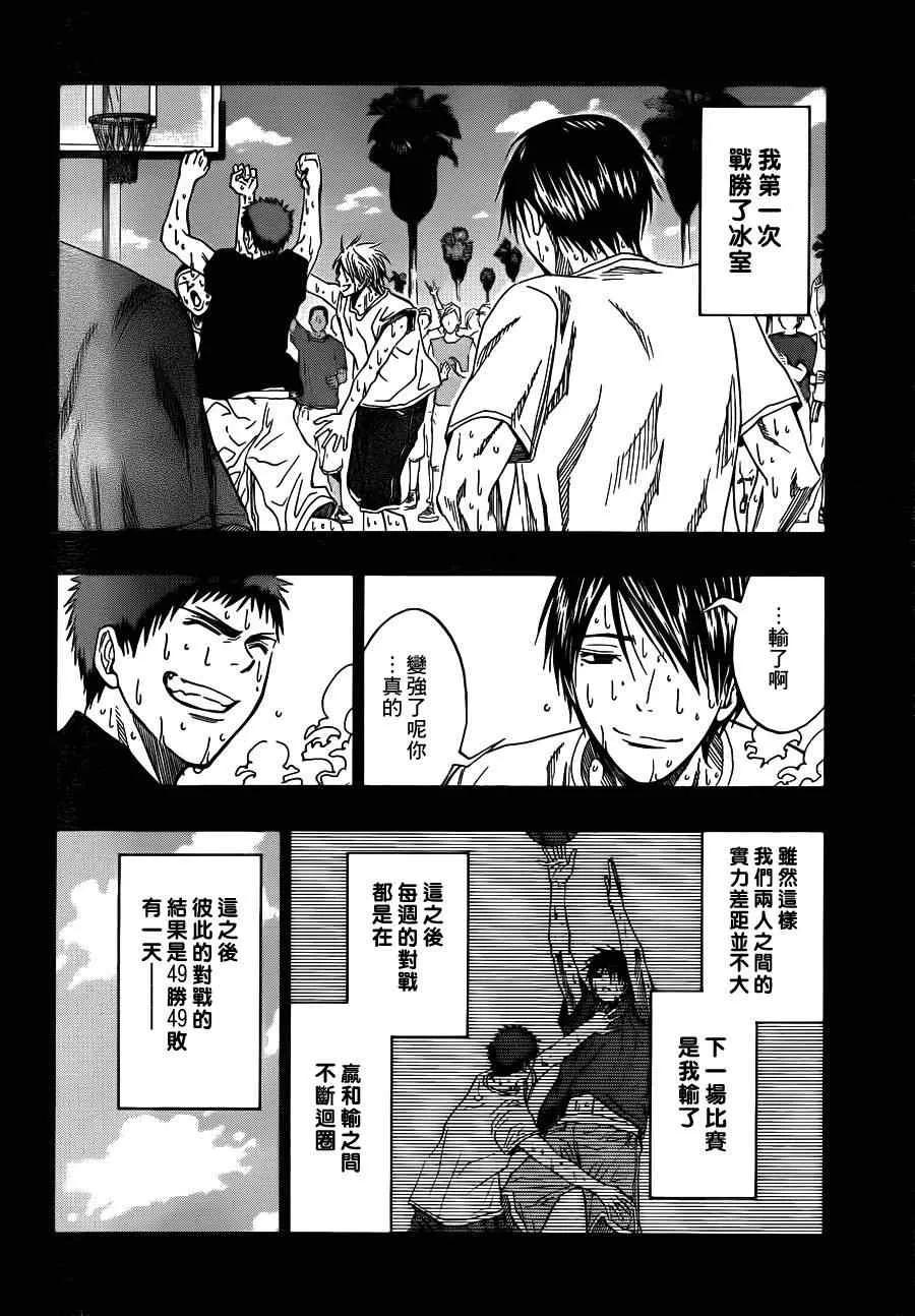 第76话 第12页