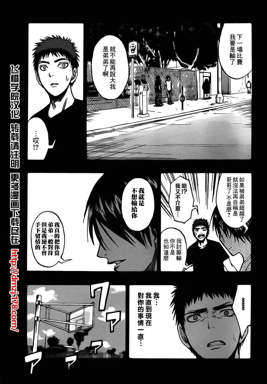 第76话 第13页
