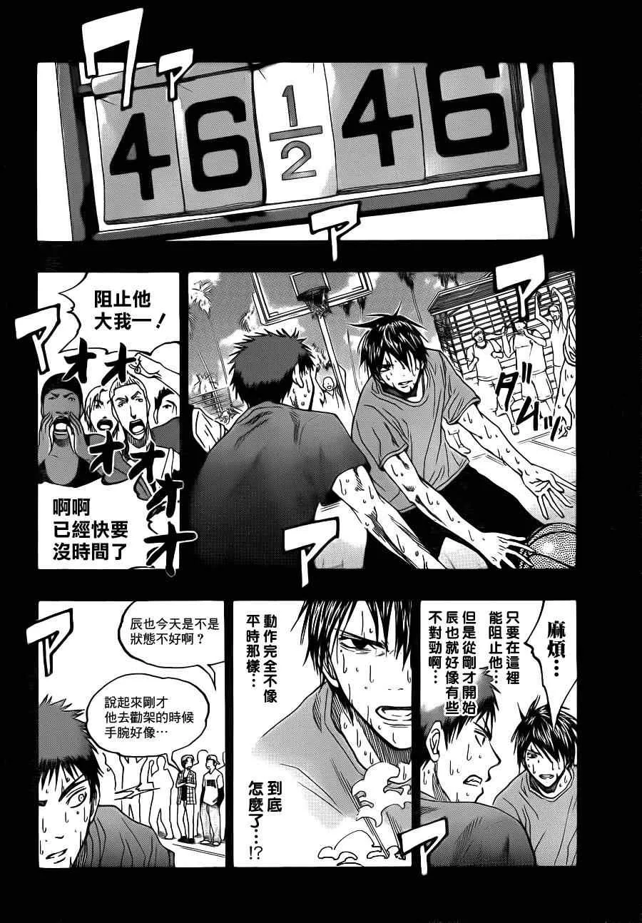 第76话 第14页
