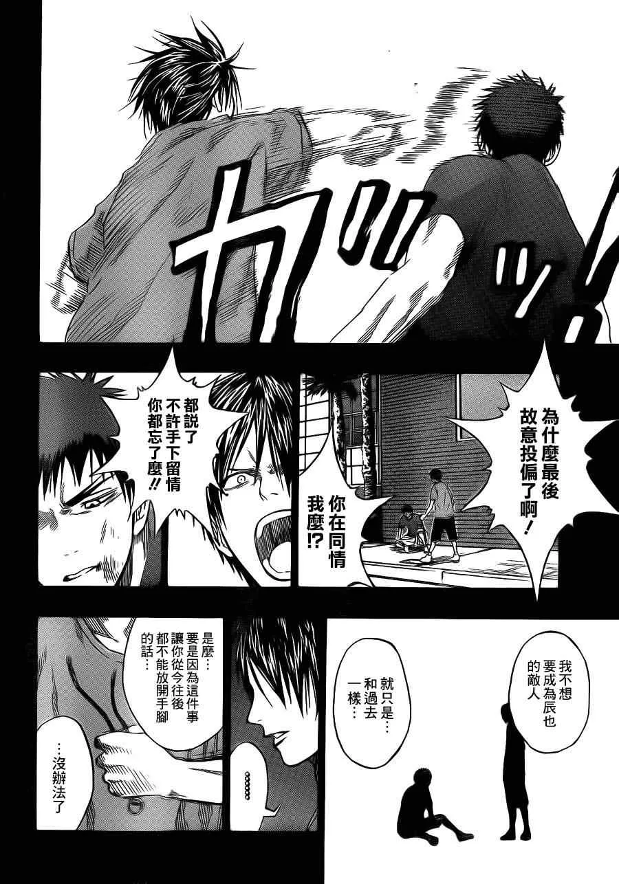 第76话 第16页