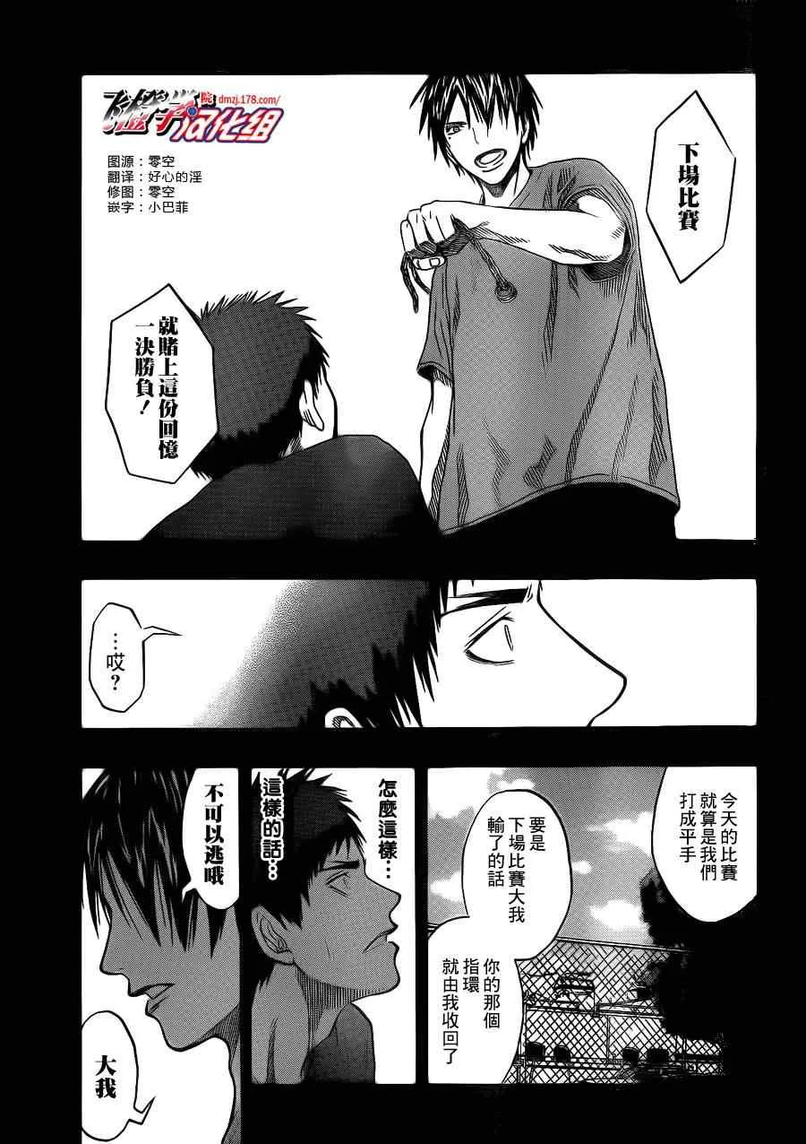 第76话 第17页