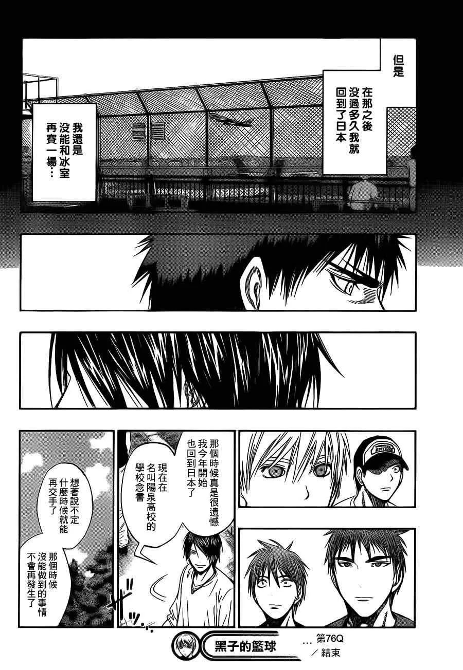 第76话 第18页
