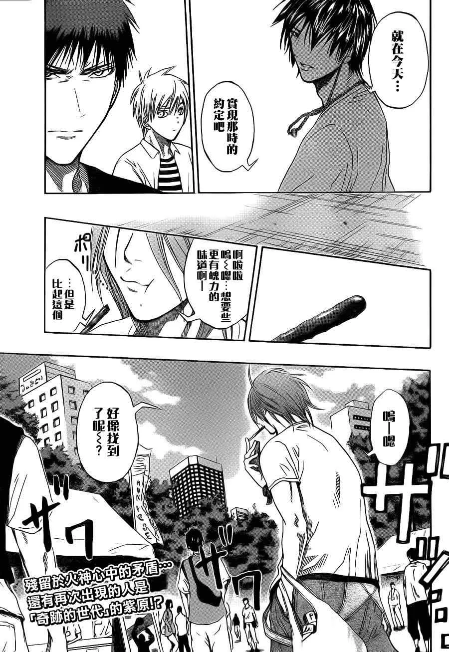 第76话 第19页