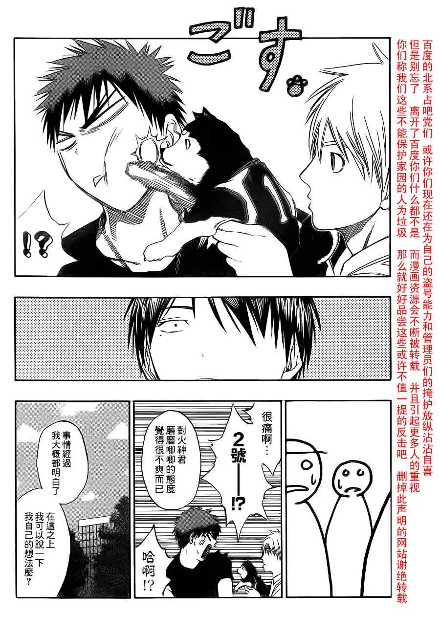 第77话 第2页