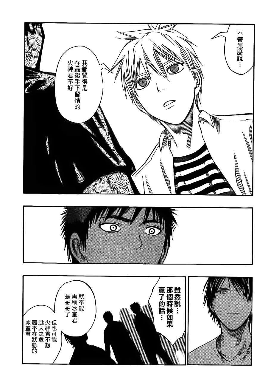 第77话 第3页