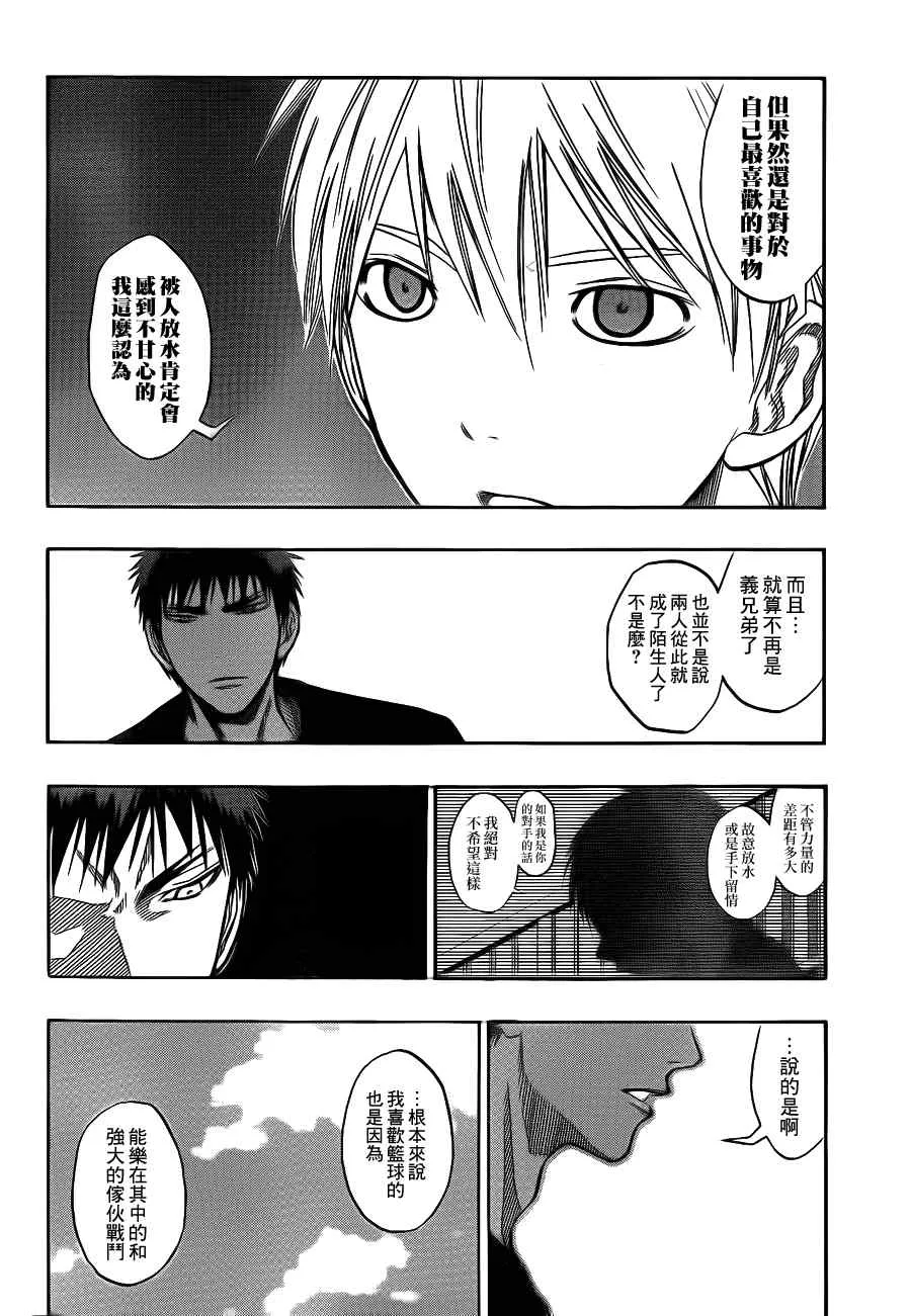 第77话 第4页