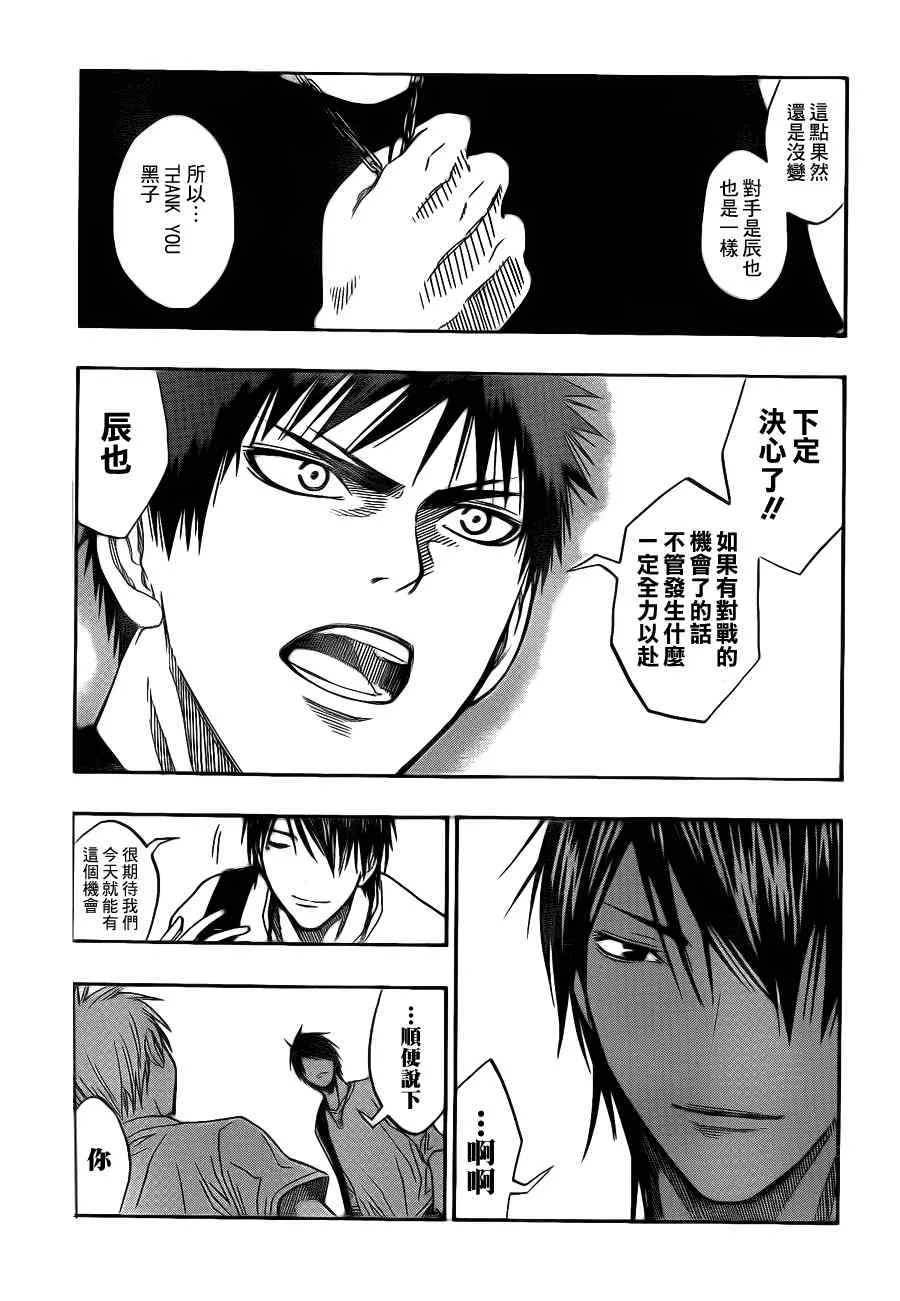 第77话 第5页