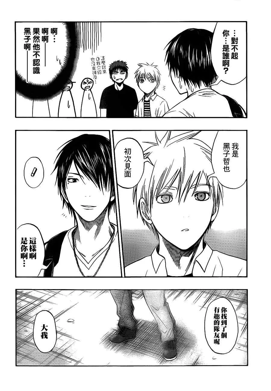 第77话 第6页