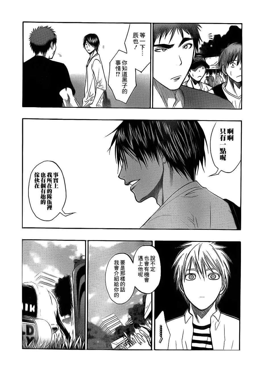 第77话 第7页