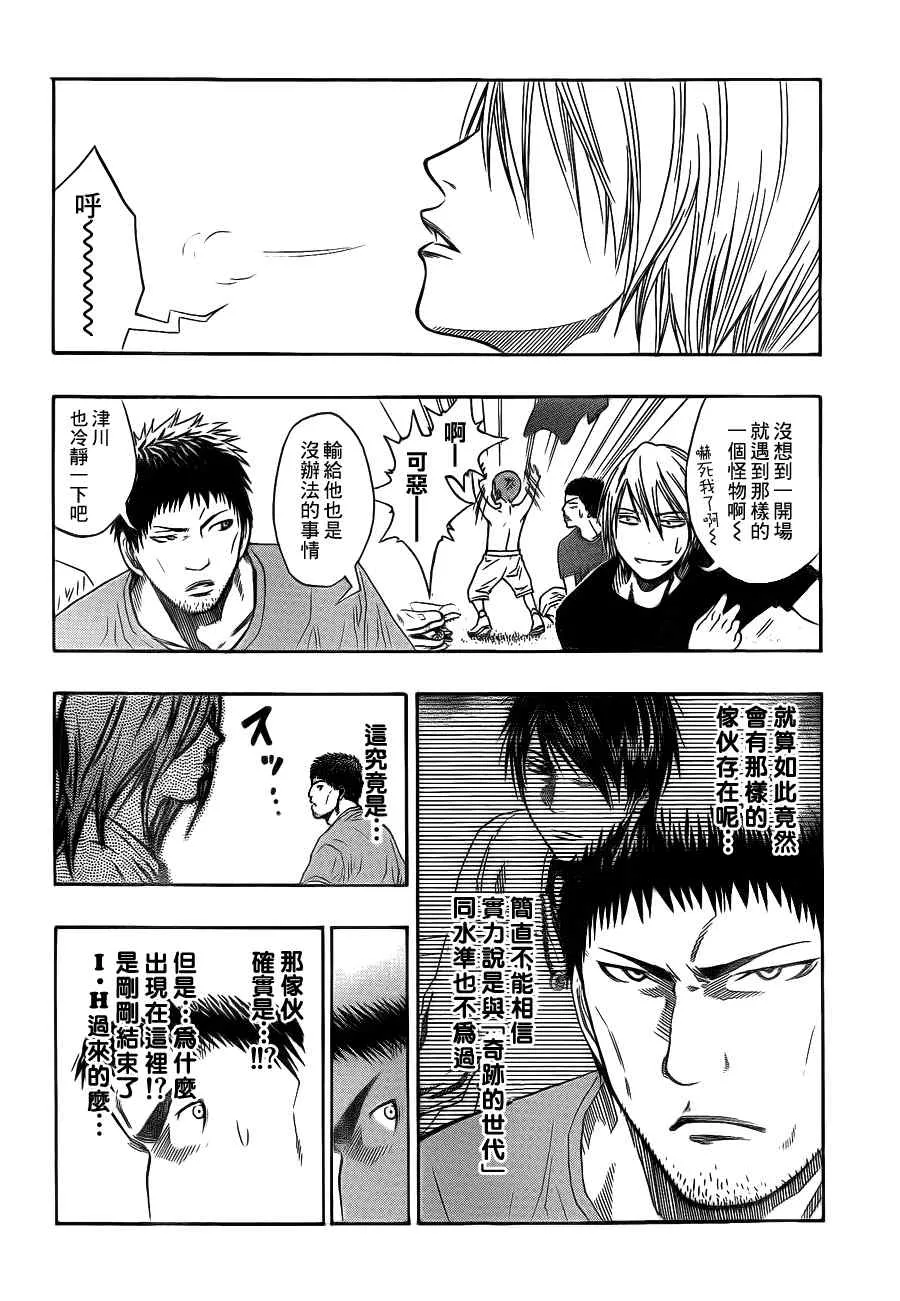 第77话 第8页