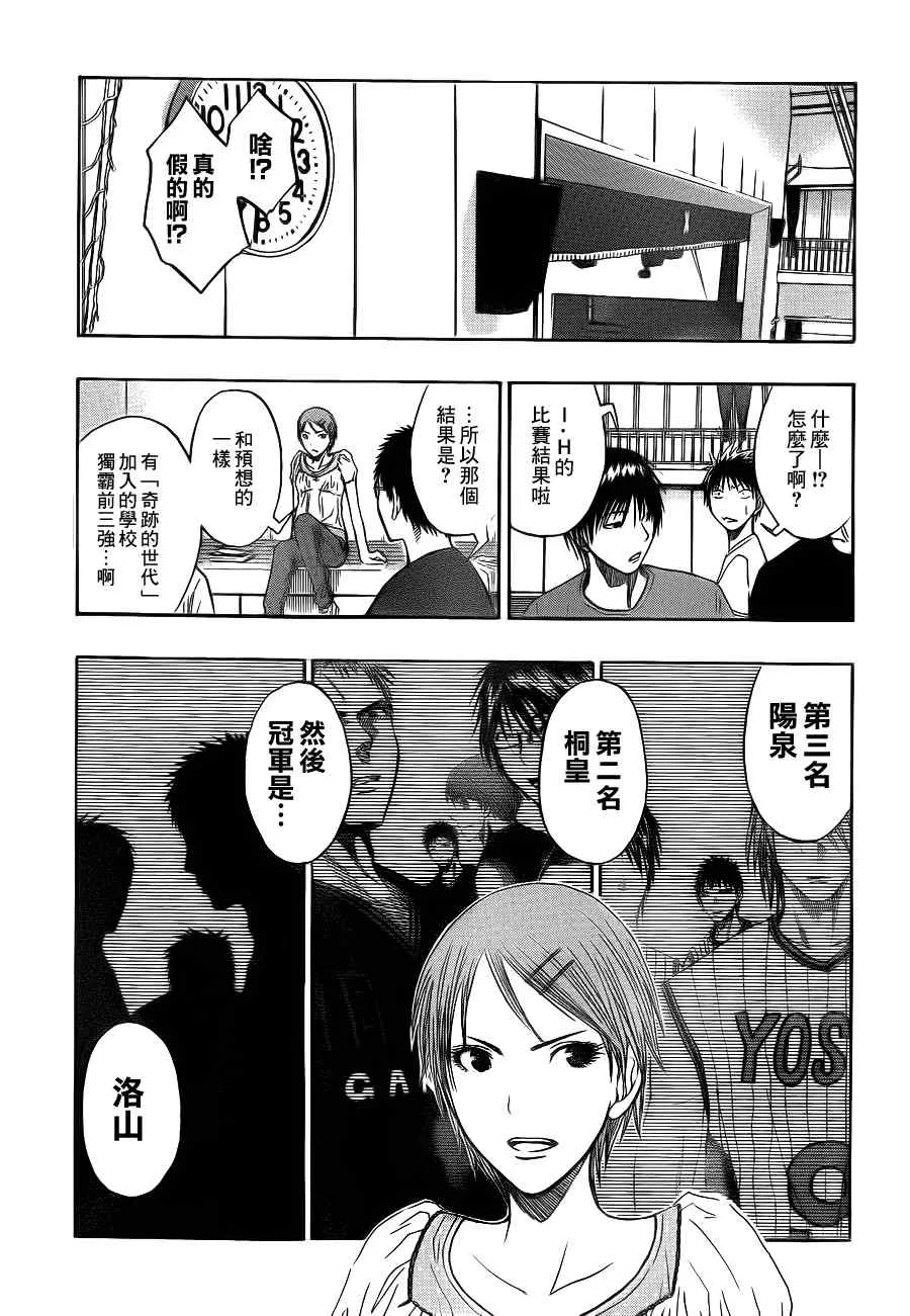 第77话 第9页