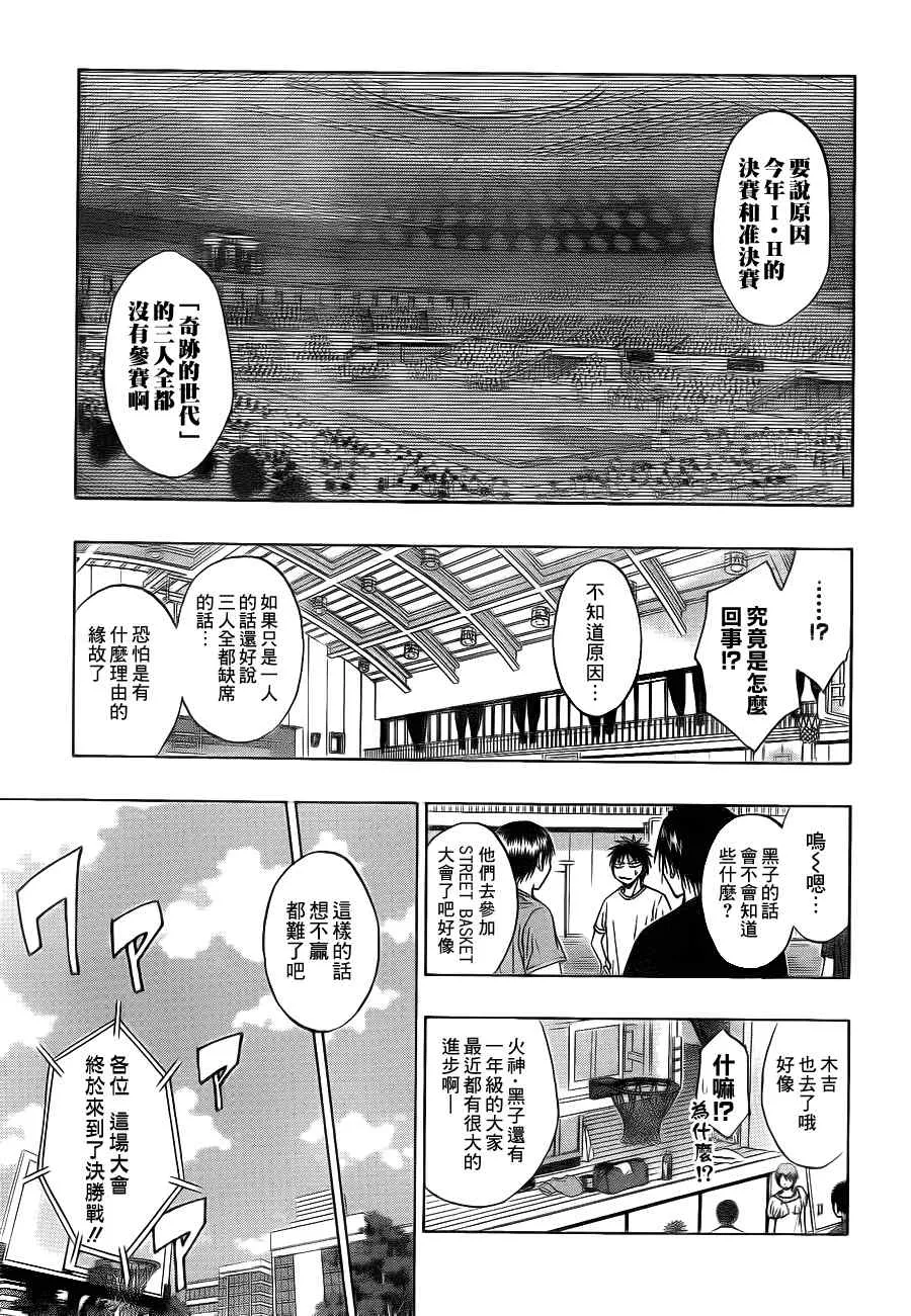 第77话 第11页