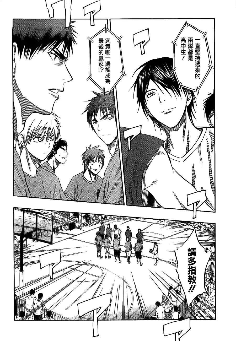 第77话 第12页