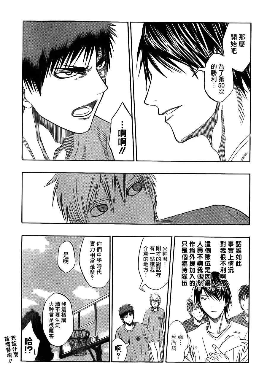 第77话 第13页