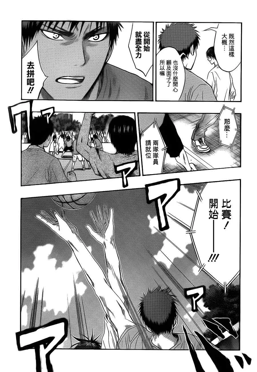 第77话 第15页