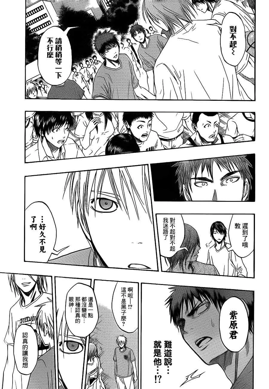 第77话 第17页