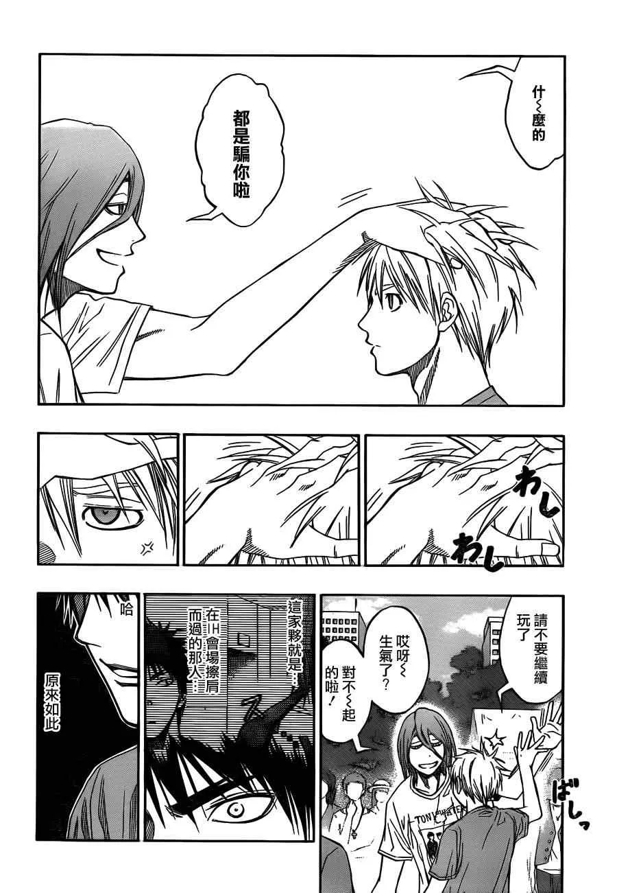 第78话 第2页