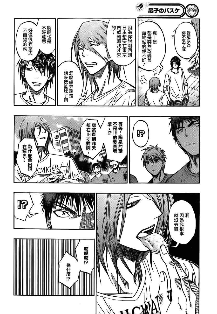 第78话 第4页