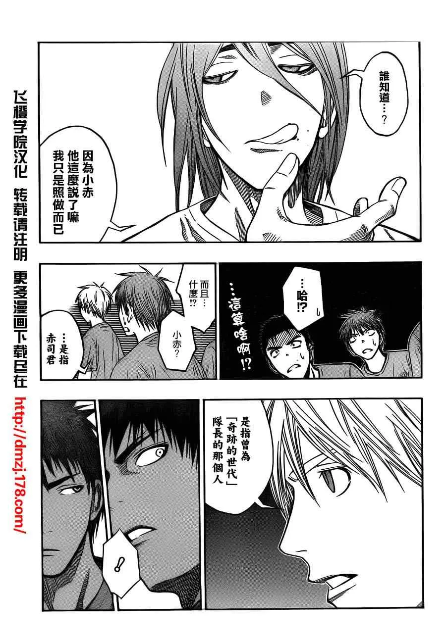 第78话 第5页