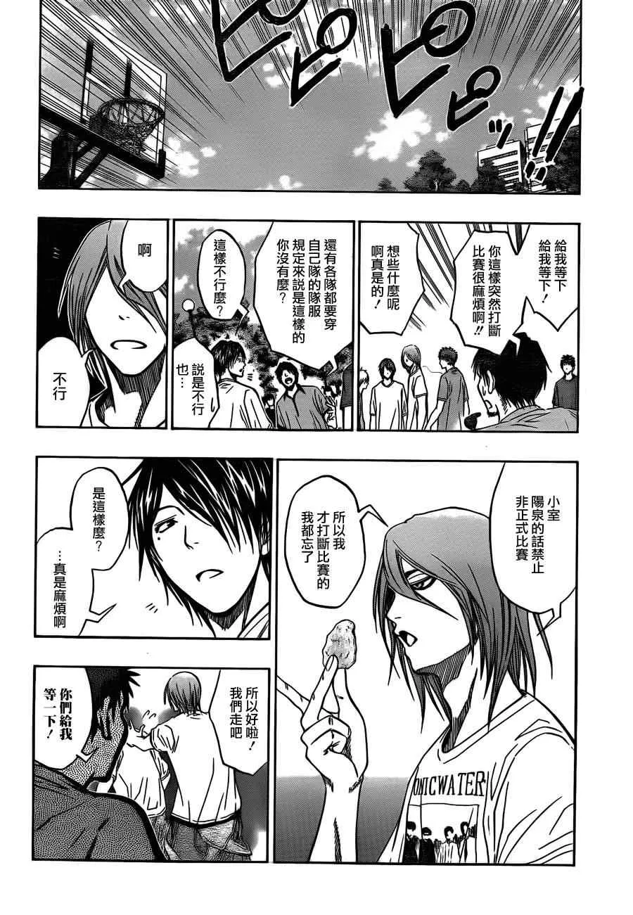 第78话 第6页
