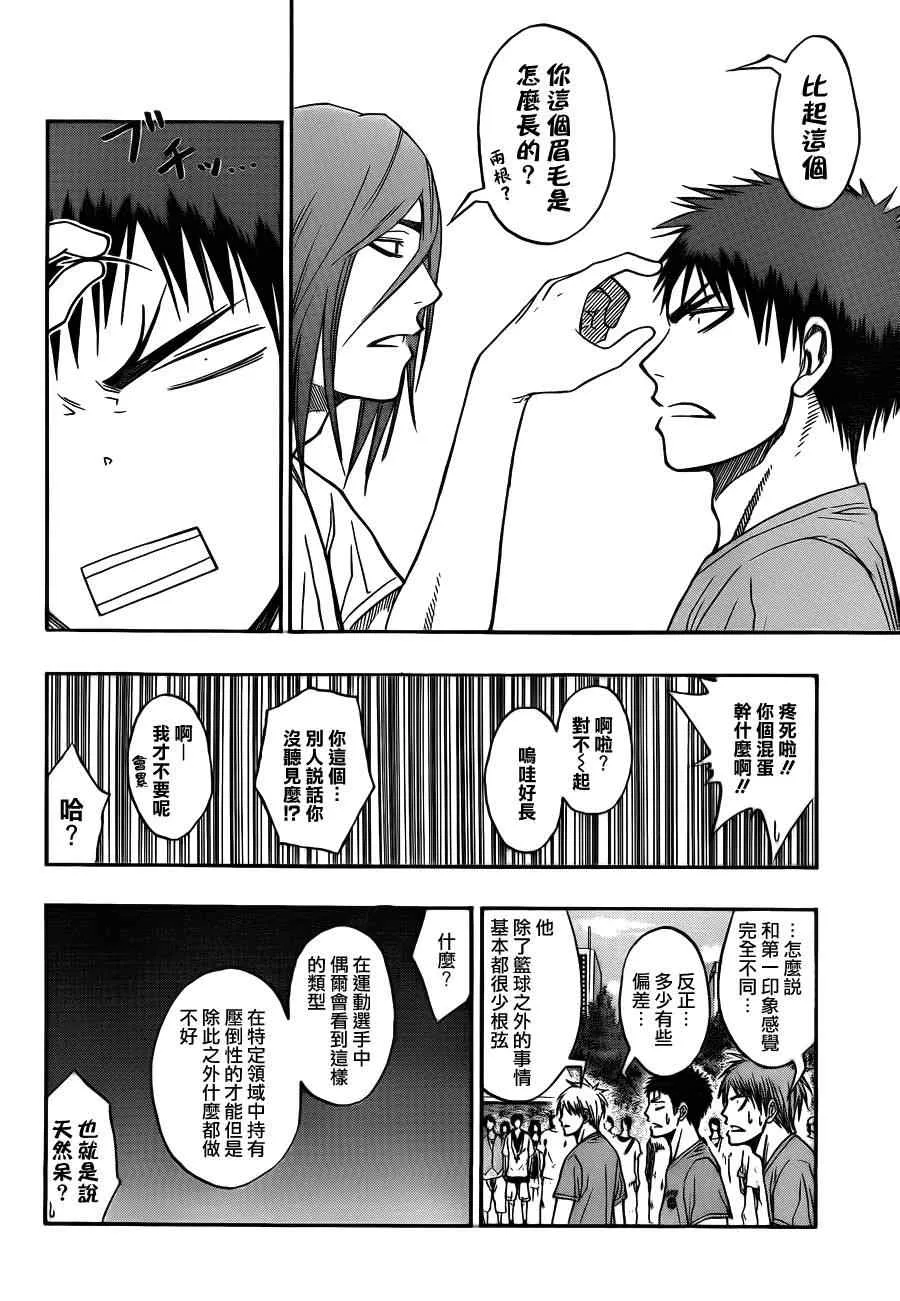 第78话 第7页