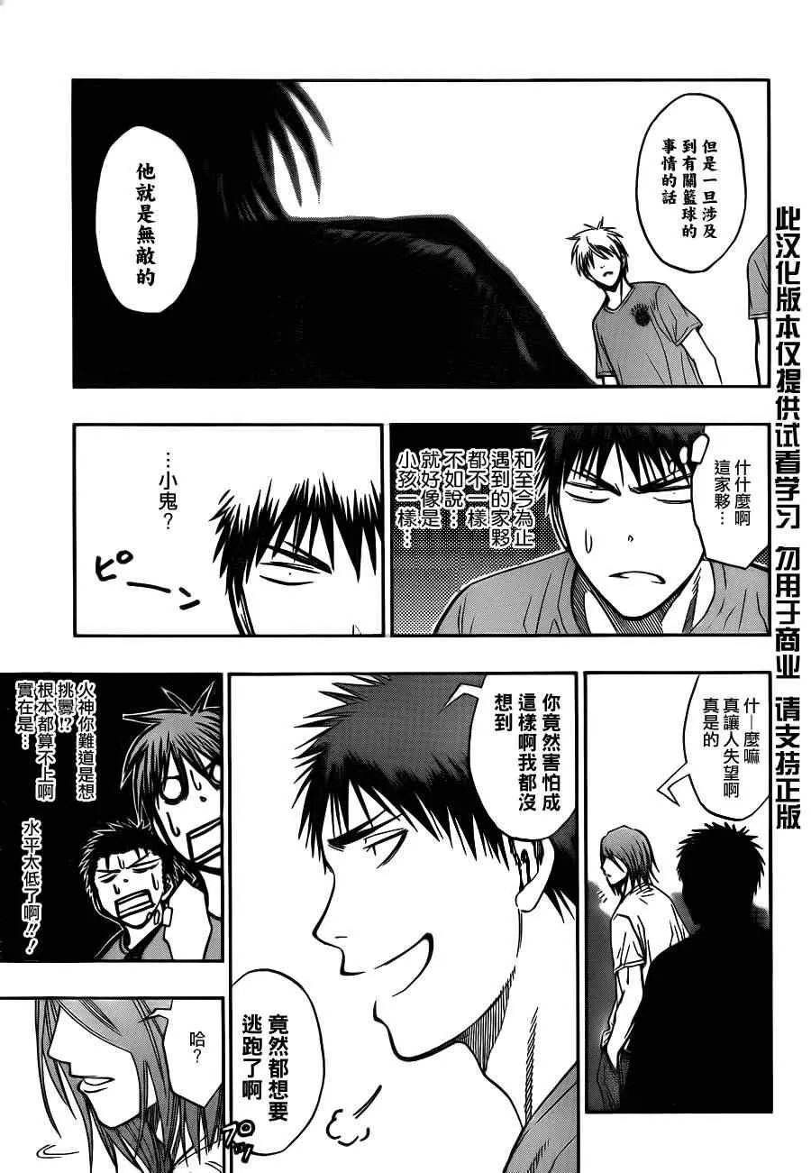 第78话 第8页