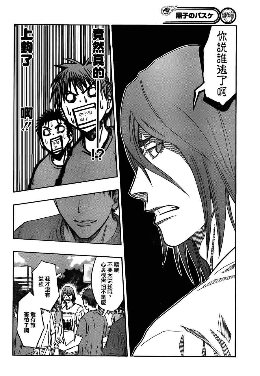 第78话 第9页