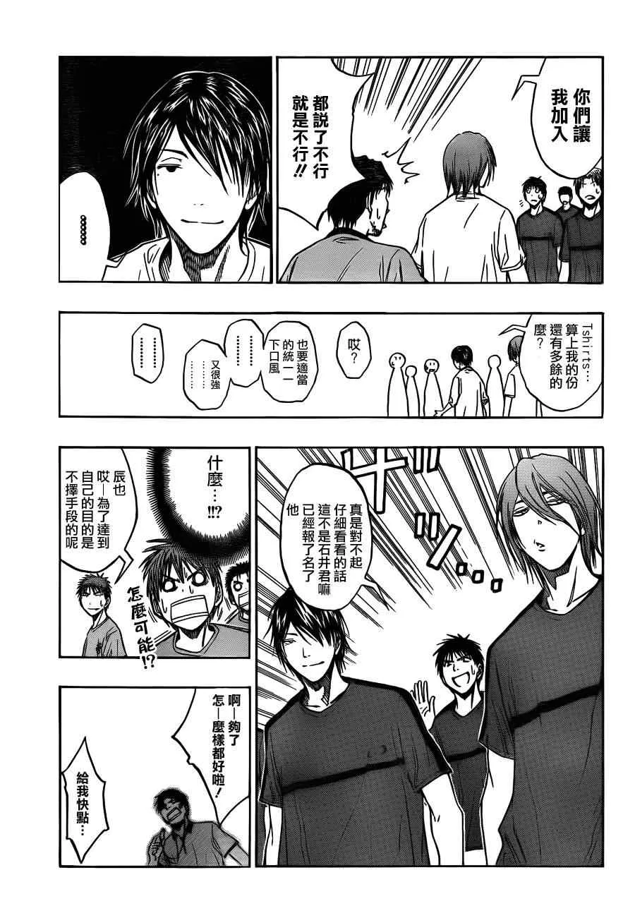 第78话 第10页