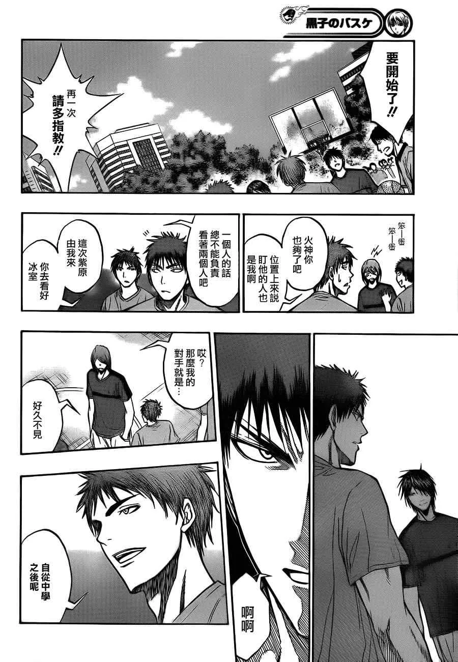 第78话 第11页