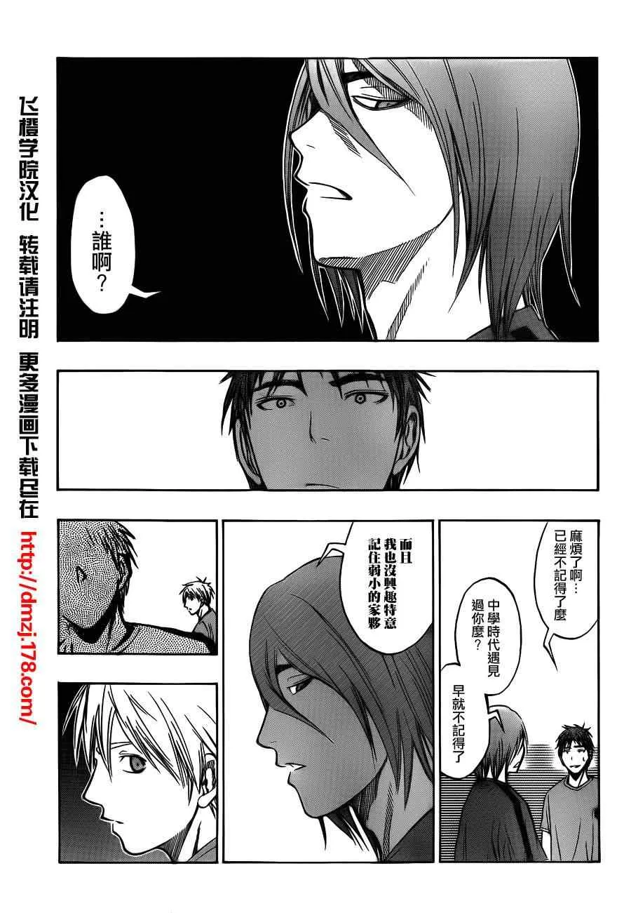 第78话 第12页