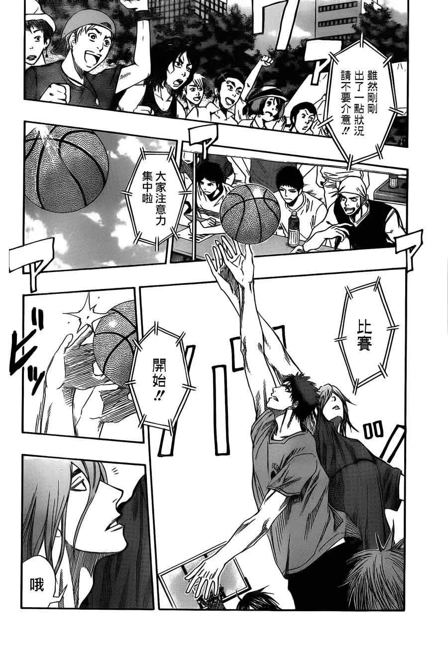 第78话 第13页