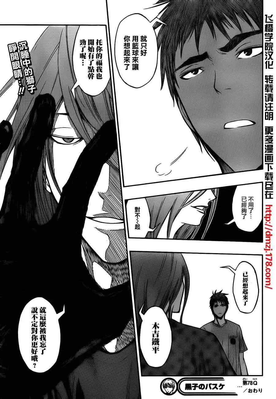 第78话 第17页