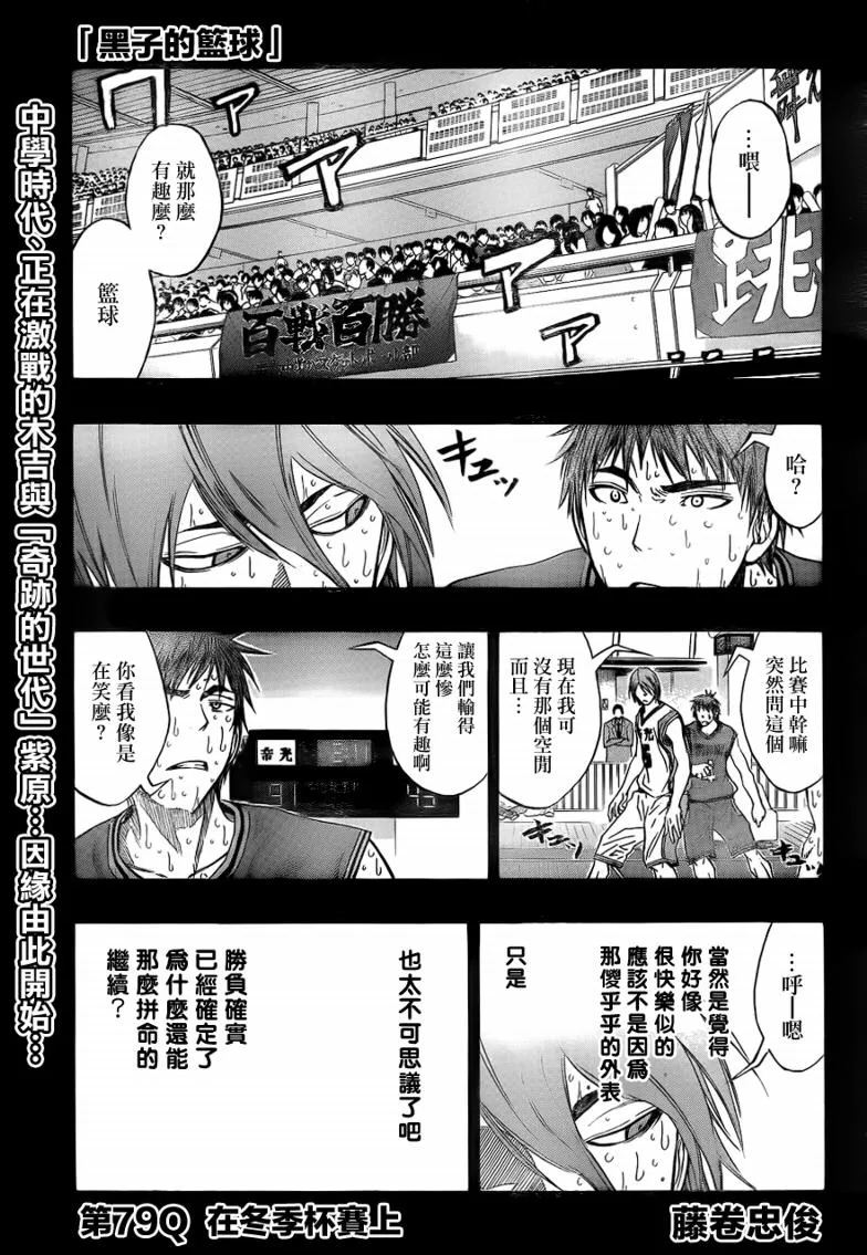 第79话 第1页