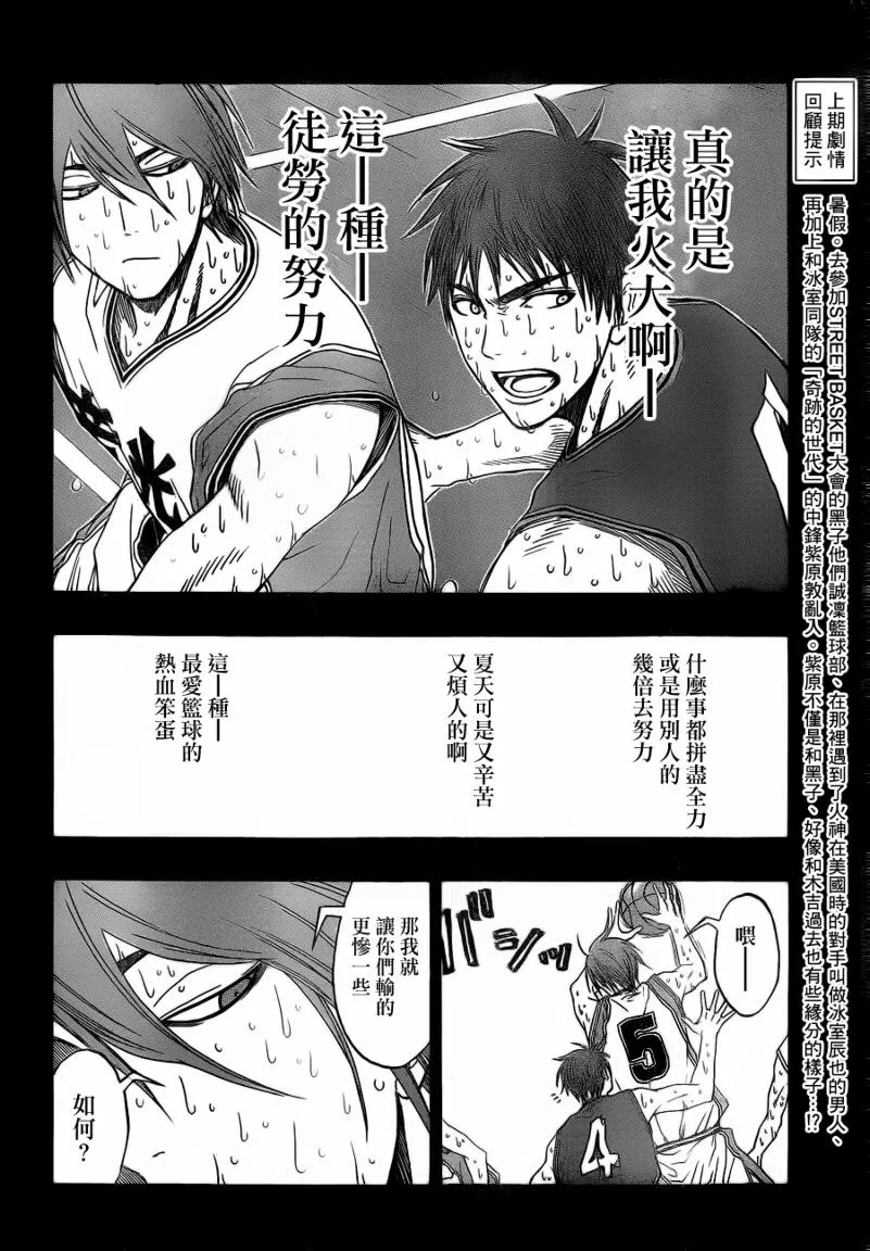 第79话 第2页