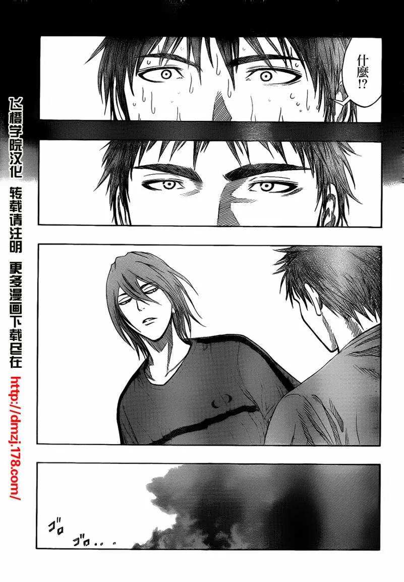 第79话 第3页