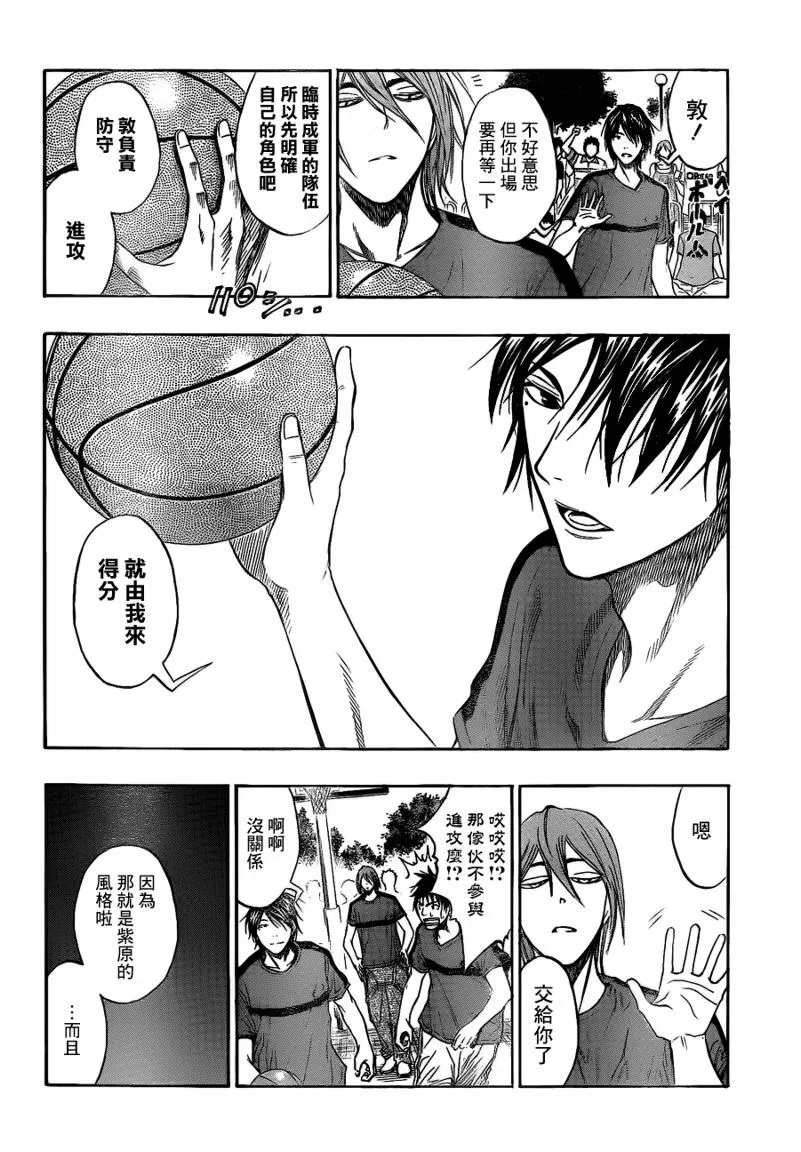 第79话 第4页