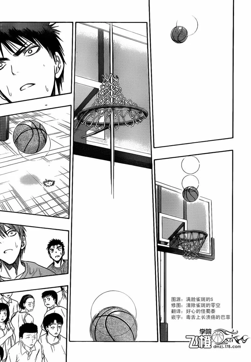 第79话 第7页