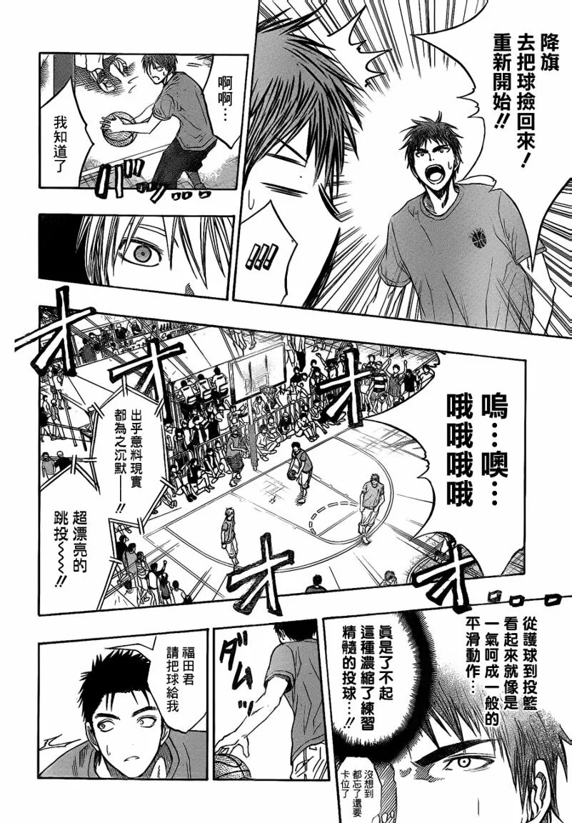 第79话 第8页