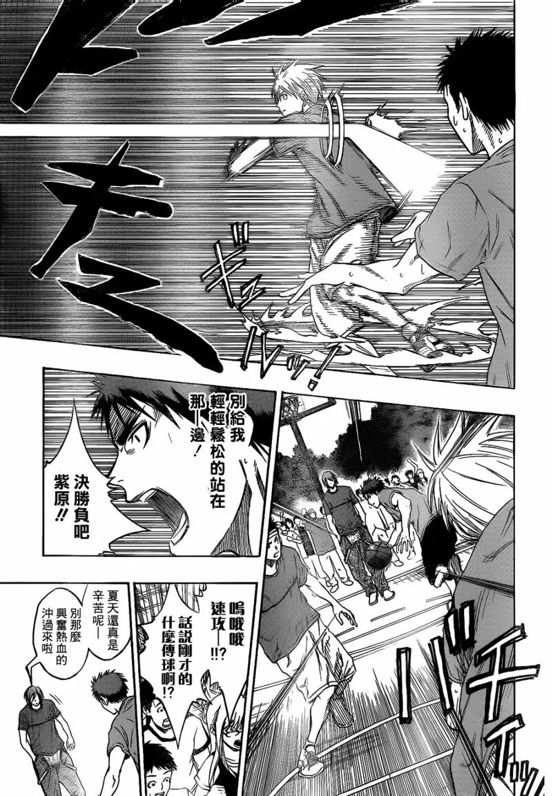 第79话 第9页