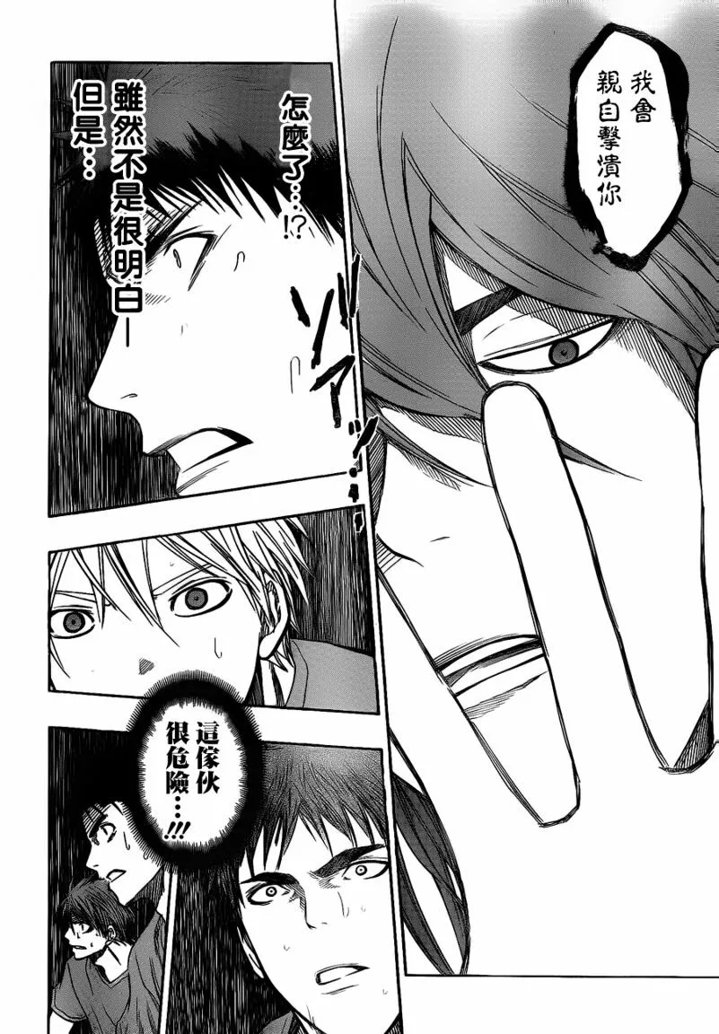 第79话 第10页