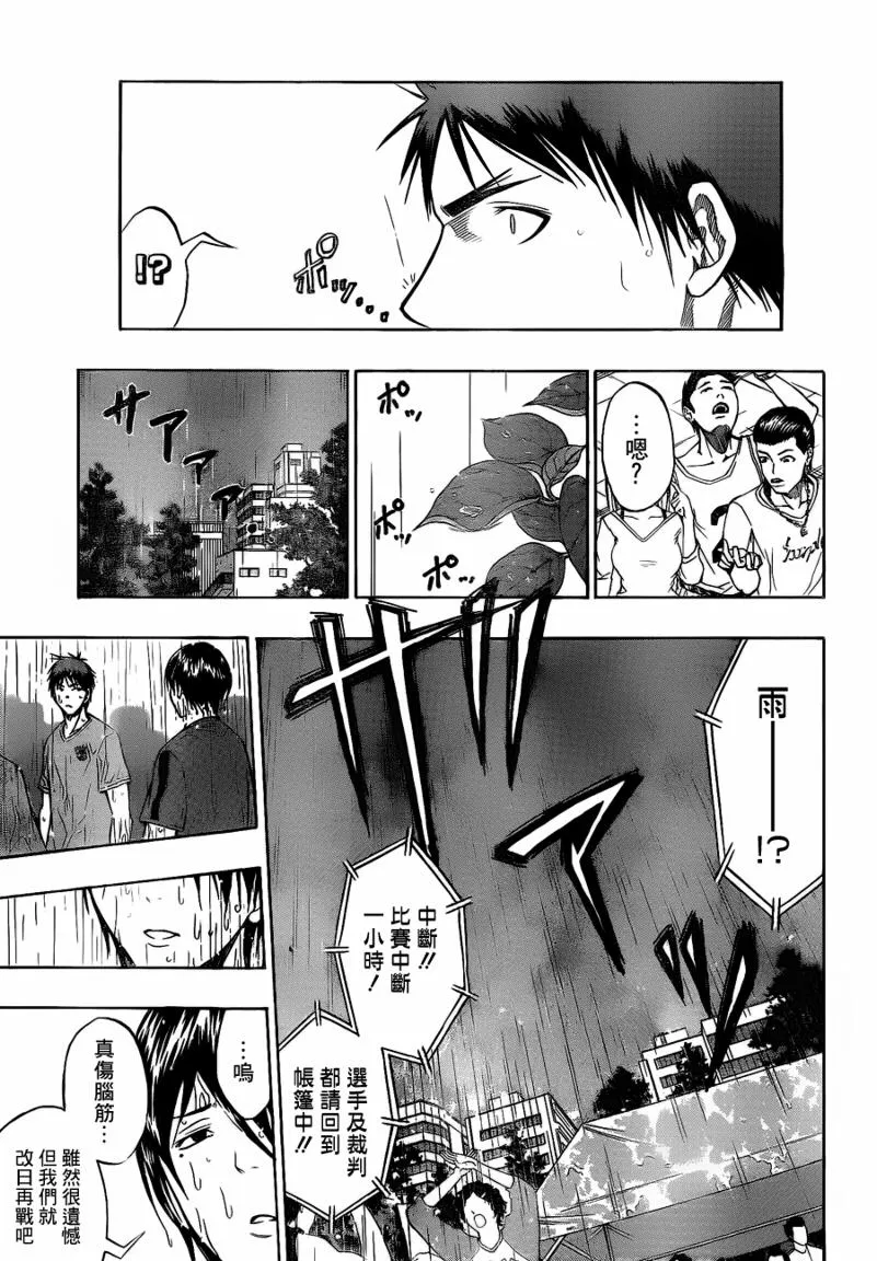 第79话 第11页