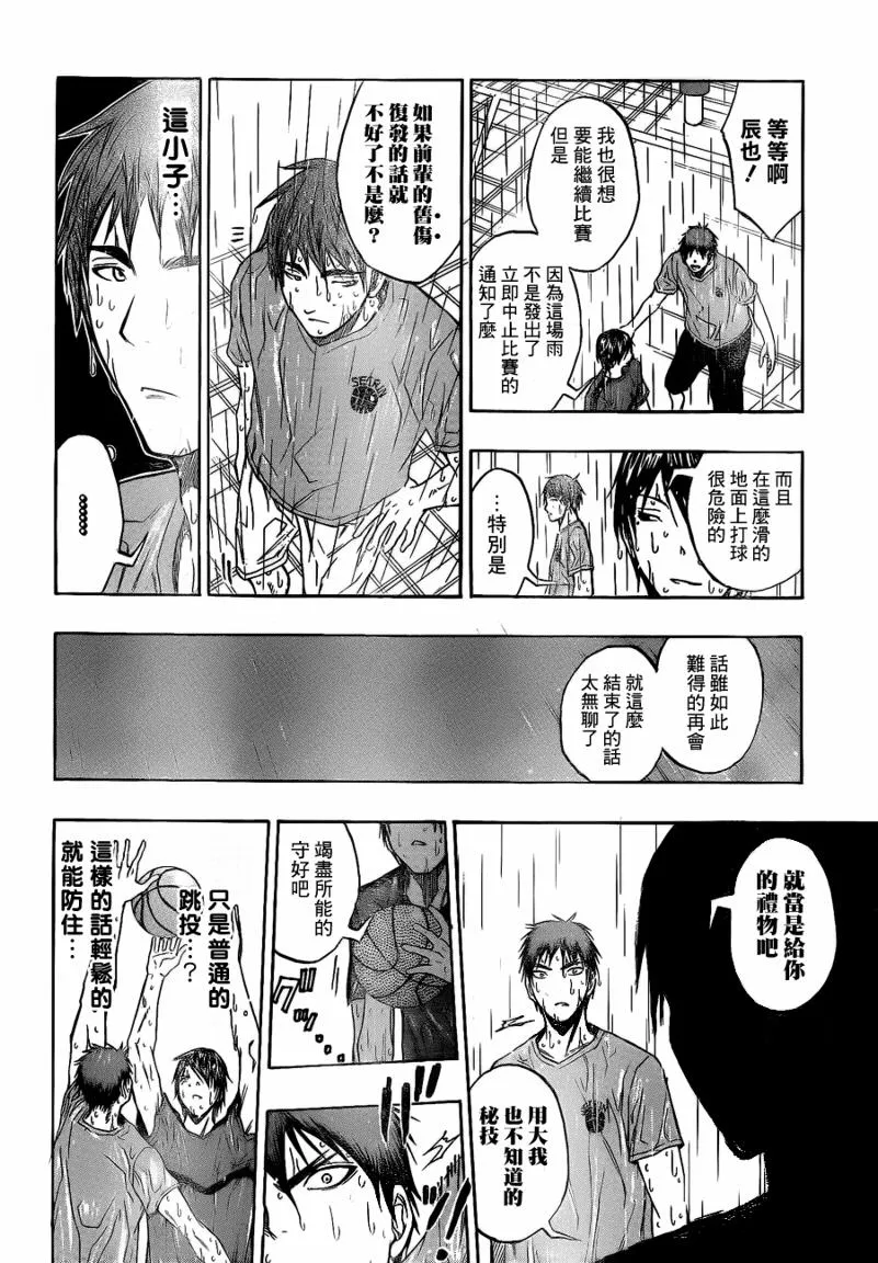 第79话 第12页