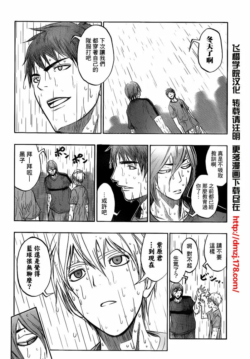 第79话 第14页