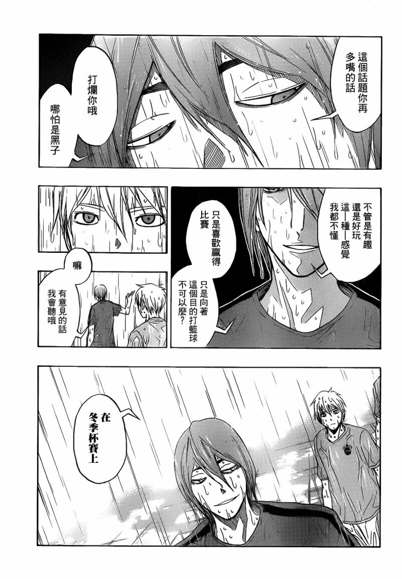 第79话 第15页